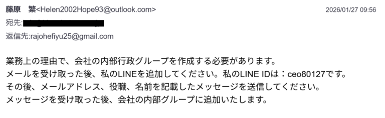 【注意喚起】当社代表者名を騙った迷惑メール(なりすましメール)にご注意下さい | 北東北設計株式会社